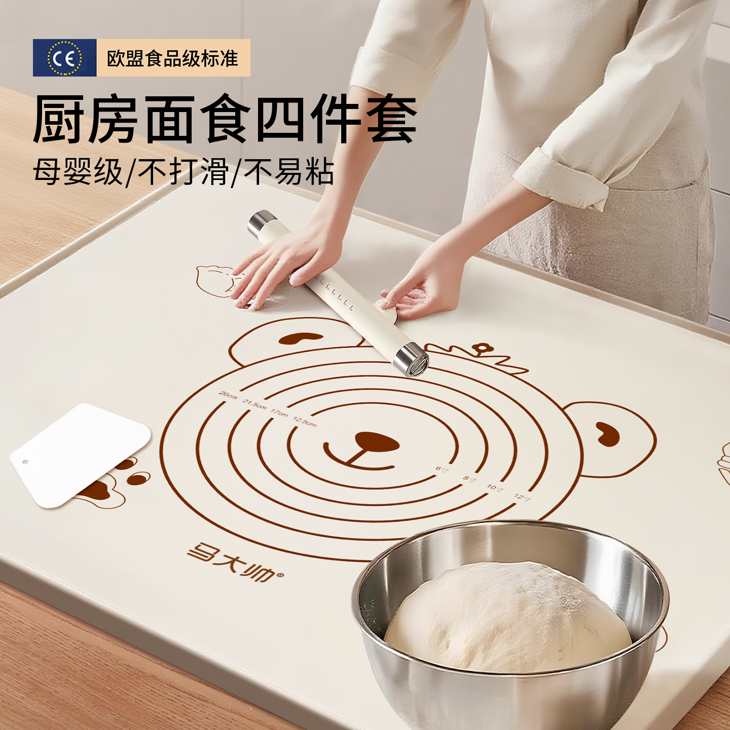 【奶嘴级材质】硅胶揉面垫四件套