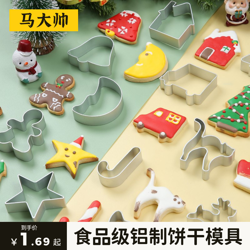 圣诞节糖霜饼干模具烘焙家用姜饼人卡通蔓越莓做曲奇工具糖饼模具
