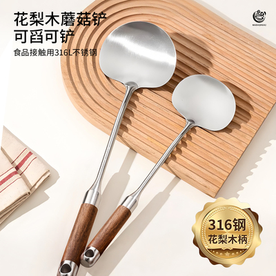 316不锈钢蘑菇家用锅铲炒勺舀勺