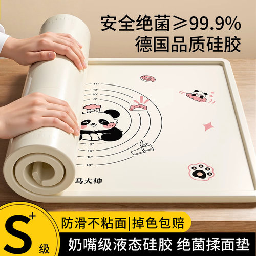 【奶嘴级抗菌】德国液态揉面垫