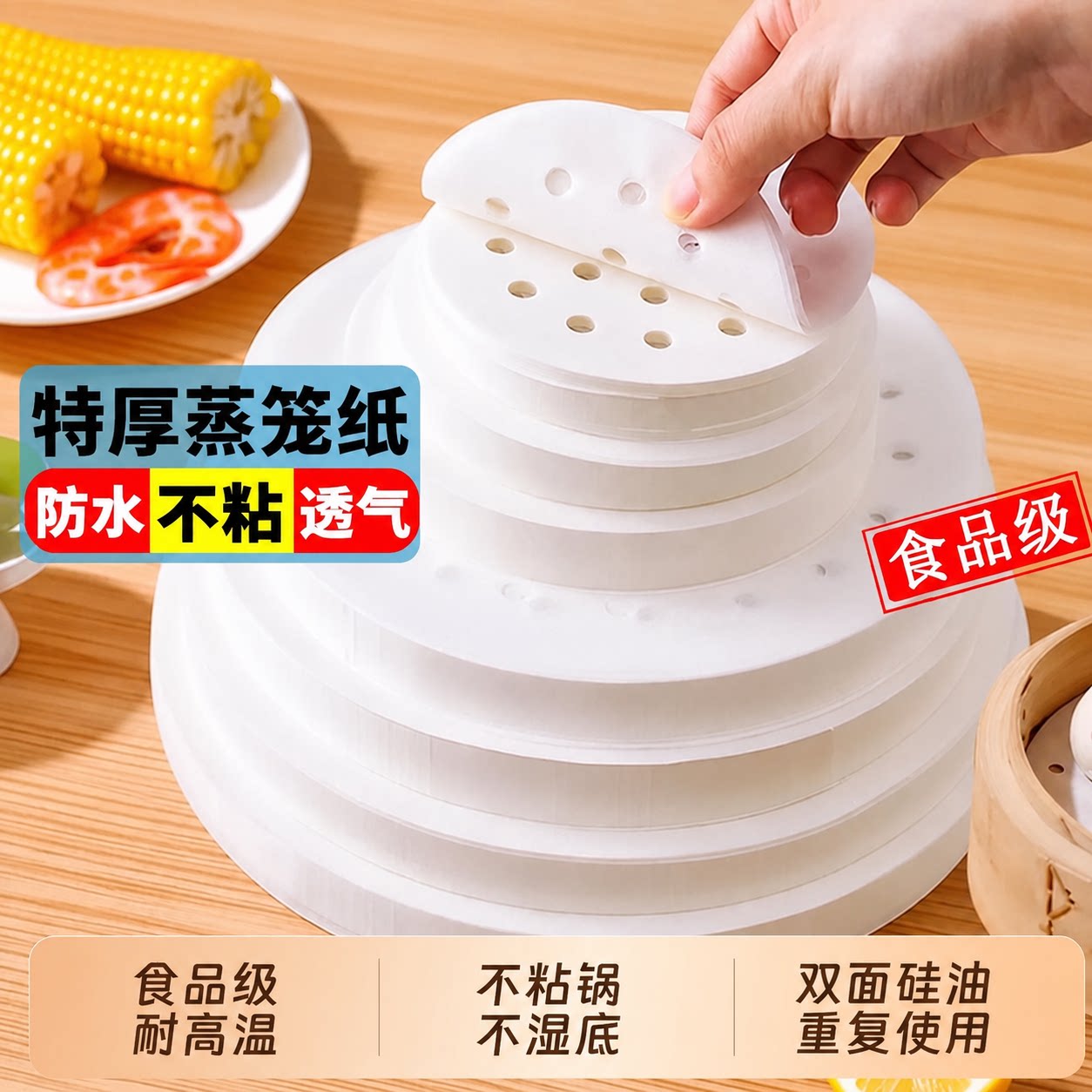 家用食品级一次性不粘蒸笼纸图片