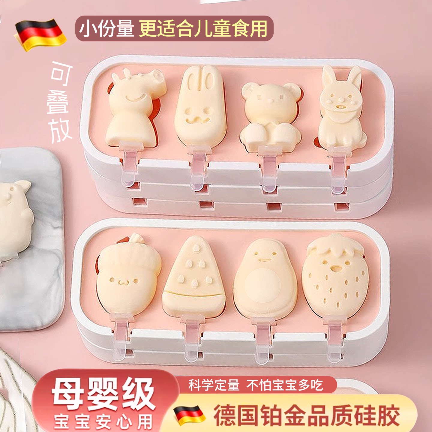 雪糕模具软硅胶食品级儿童冰淇淋冰棍冰棒梦龙冰糕自制小奶酪棒糕