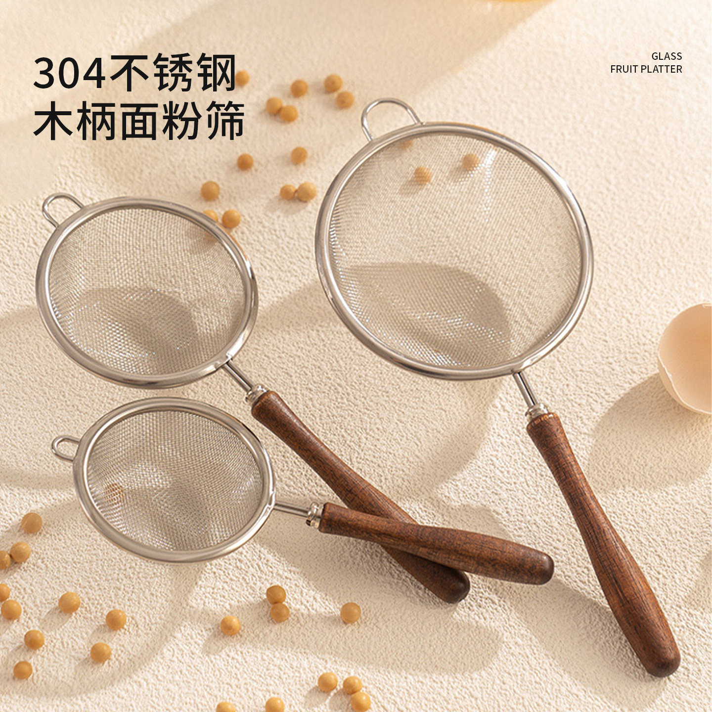 面粉筛不锈钢漏勺豆浆过滤网筛婴儿辅食超细漏网漏网筛子烘焙工具