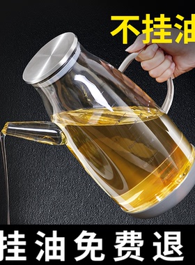 油壶不挂油家用食品级厨房专用大容量鹰嘴油罐壶用品全玻璃油瓶