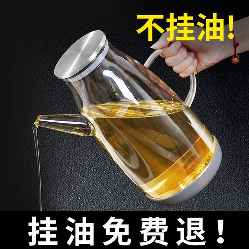 不挂油高硼硅玻璃油壶