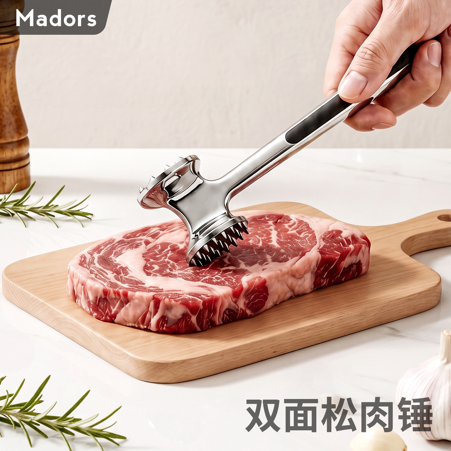 Madors厨房敲肉锤牛排专用锤子敲打锤大排捶打器家用松肉捶肉神器