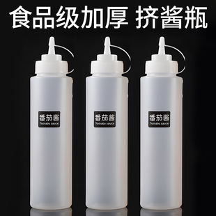 Madors挤酱瓶食品级耐高温家用挤压商用番茄酱沙拉分装瓶厨房专用