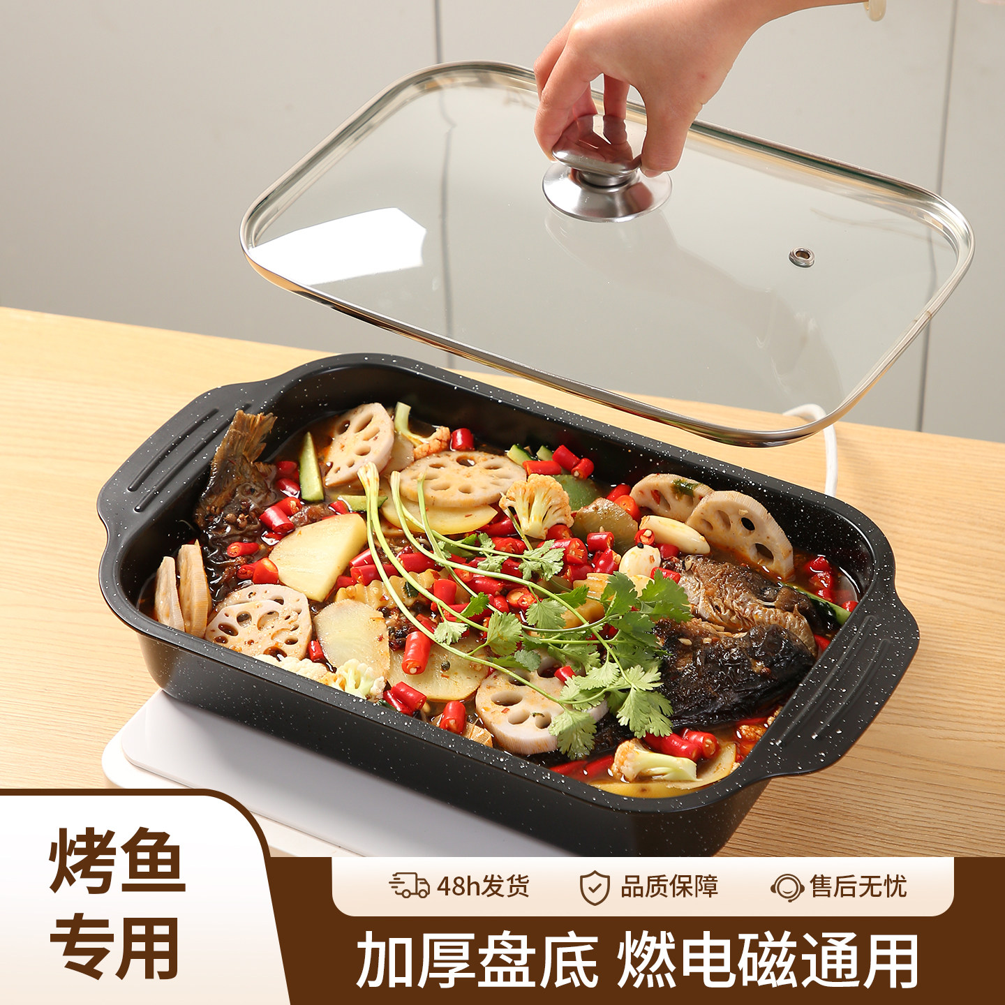 电磁炉烤鱼专用不粘无烟烤盘图片
