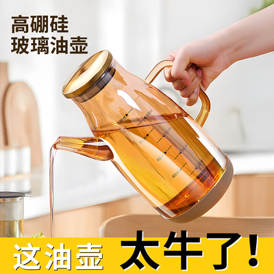 不挂油高硼硅玻璃油壶