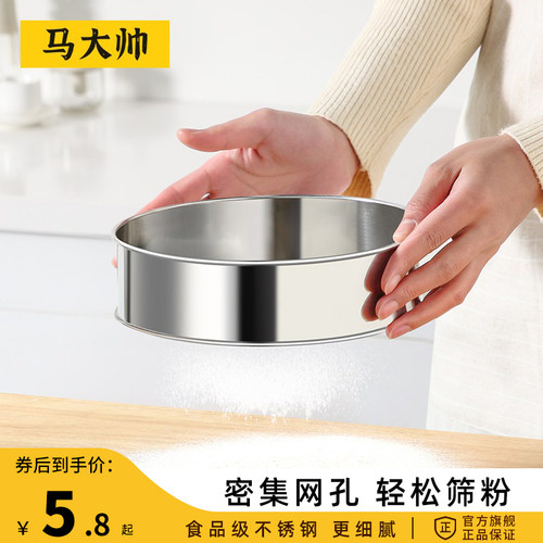 面粉筛【烘焙过筛网】网筛超细
