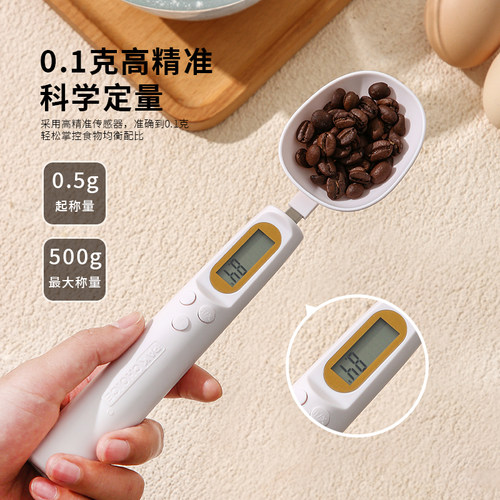 电子量勺精准称重厨房好物