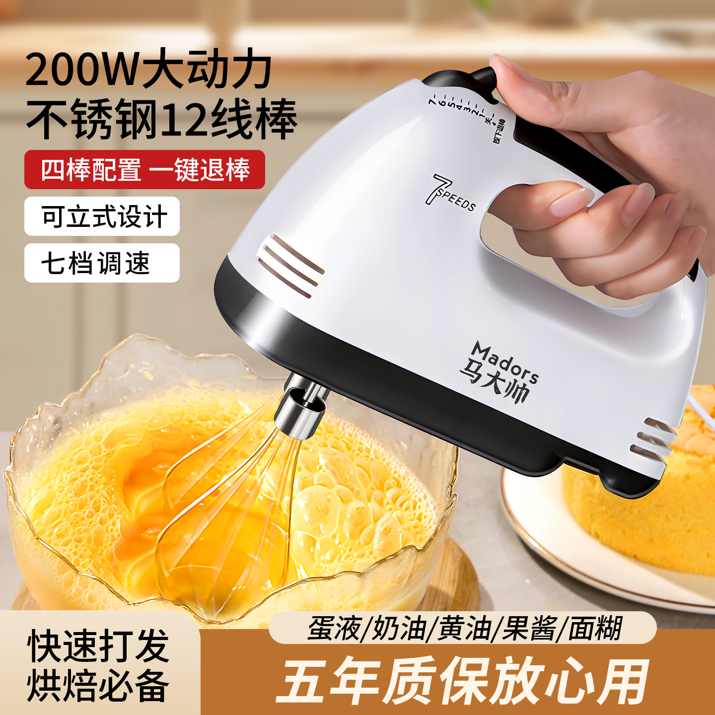 打蛋器家用电动非手动搅拌头机小型烘培工具搅蛋器蛋清奶油打发器