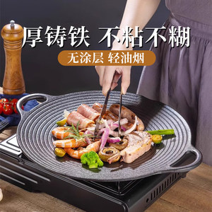 铸铁烤盘【出口品质】户外不粘锅