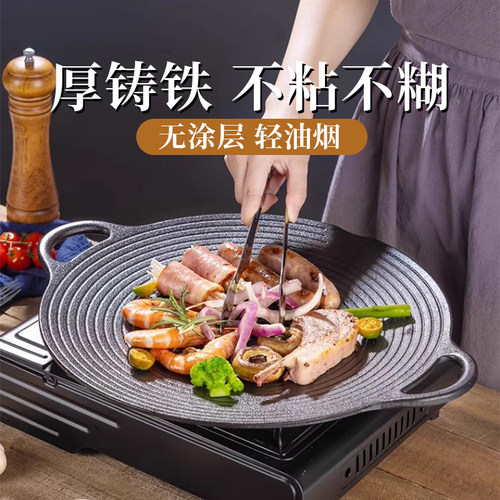 铸铁烤盘【出口品质】户外不粘锅