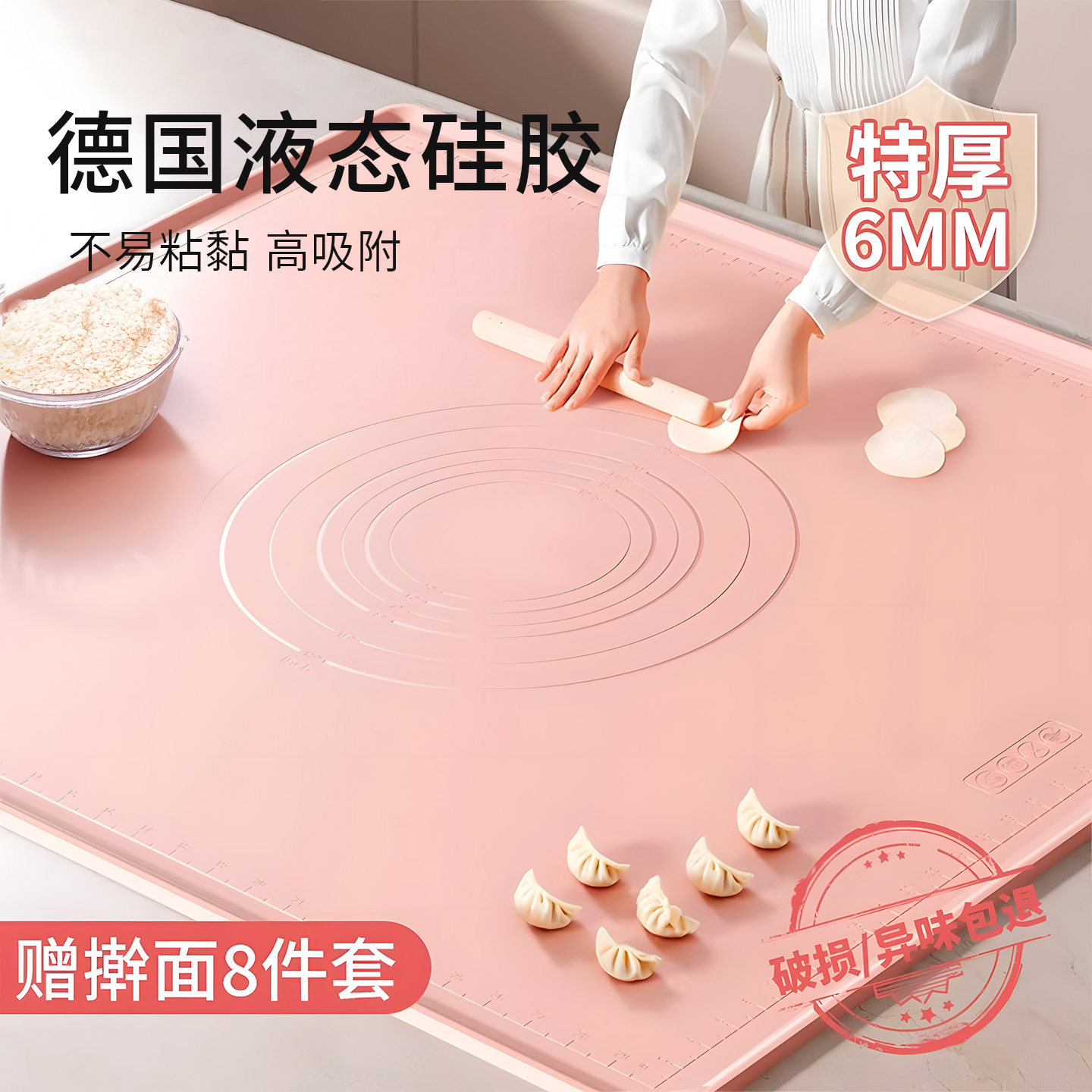 食品级矽胶揉面垫加厚面点烘焙垫特大号水饺擀面垫家用不沾和面垫