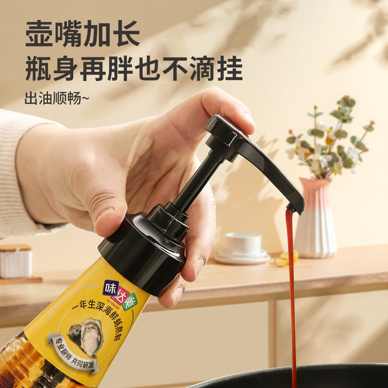 蚝油瓶压嘴家用按压器专用挤压泵头调料瓶油壶厨房防漏挤耗油神器
