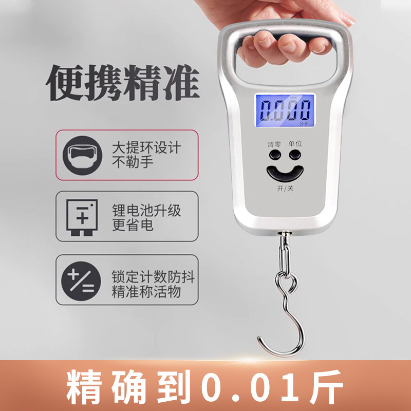 【高精度·长续航】电子称强承重图片