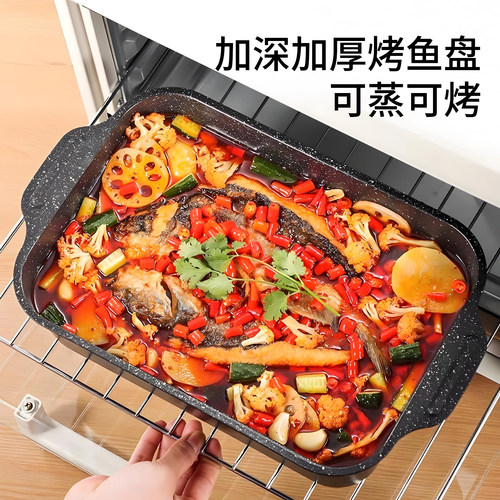 烤鱼专用烤盘户外家用【不粘锅】