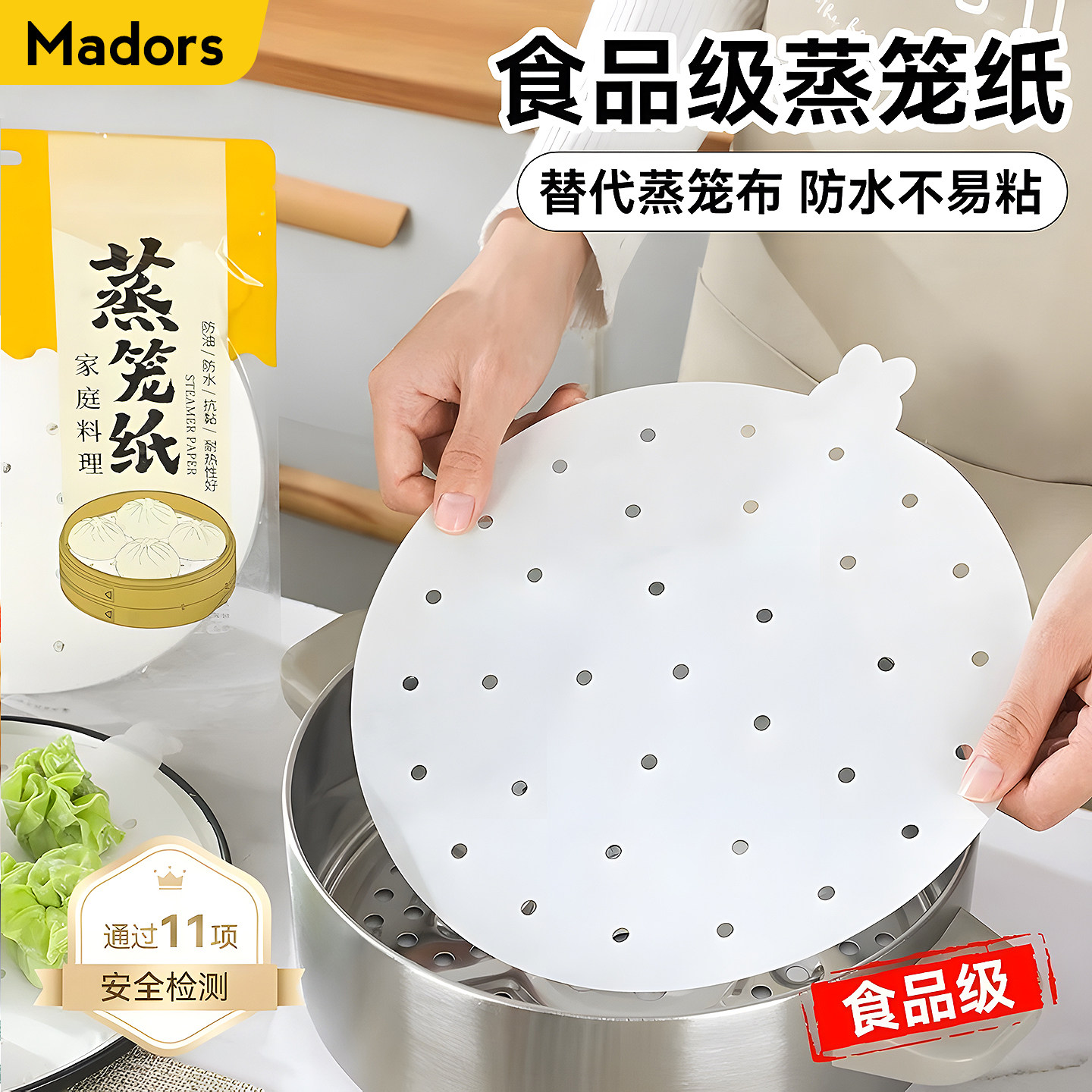 食品级专用蒸笼垫包子馒头纸垫图片