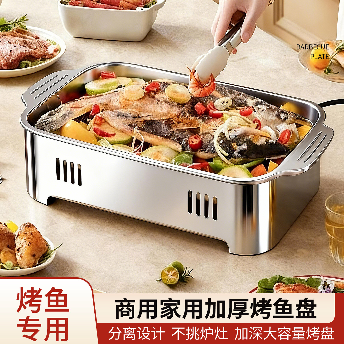 烤鱼炉烤鱼专用烤盘不锈钢烤鱼盘不粘家用电磁炉燃气灶商用烧烤盘,厨房/烹饪用具,烧烤炉,淘宝优惠券,粉丝福利购,淘宝优惠卷
