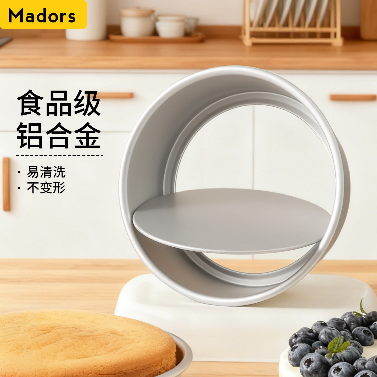 10寸蛋糕模具6-9人家庭烘焙模具聚会生日食品级铝合金材质工具