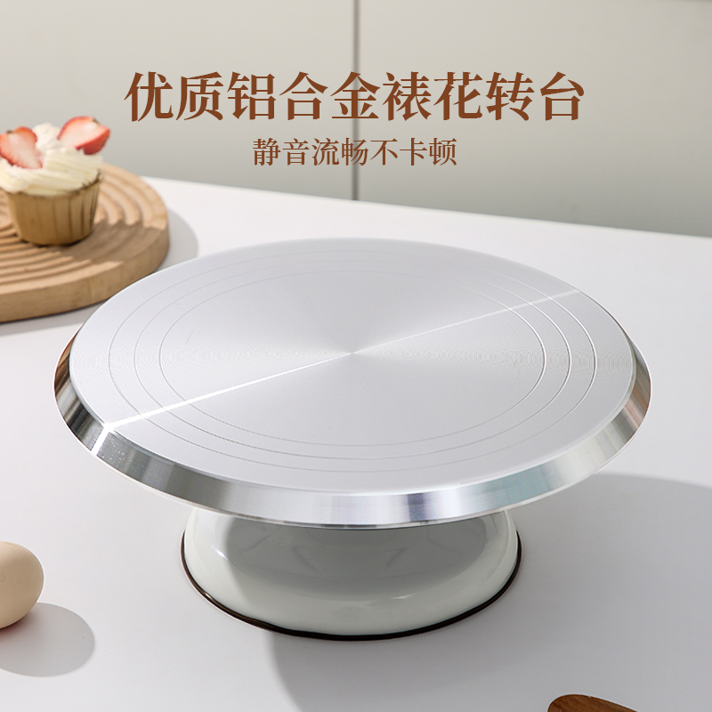 蛋糕转盘裱花台套装铝合金托盘旋转家用甜品高品质裱花转台烘焙