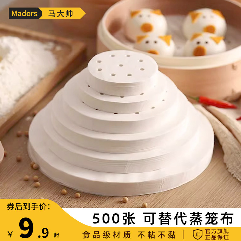 食品级一次性不粘蒸笼纸蒸锅布