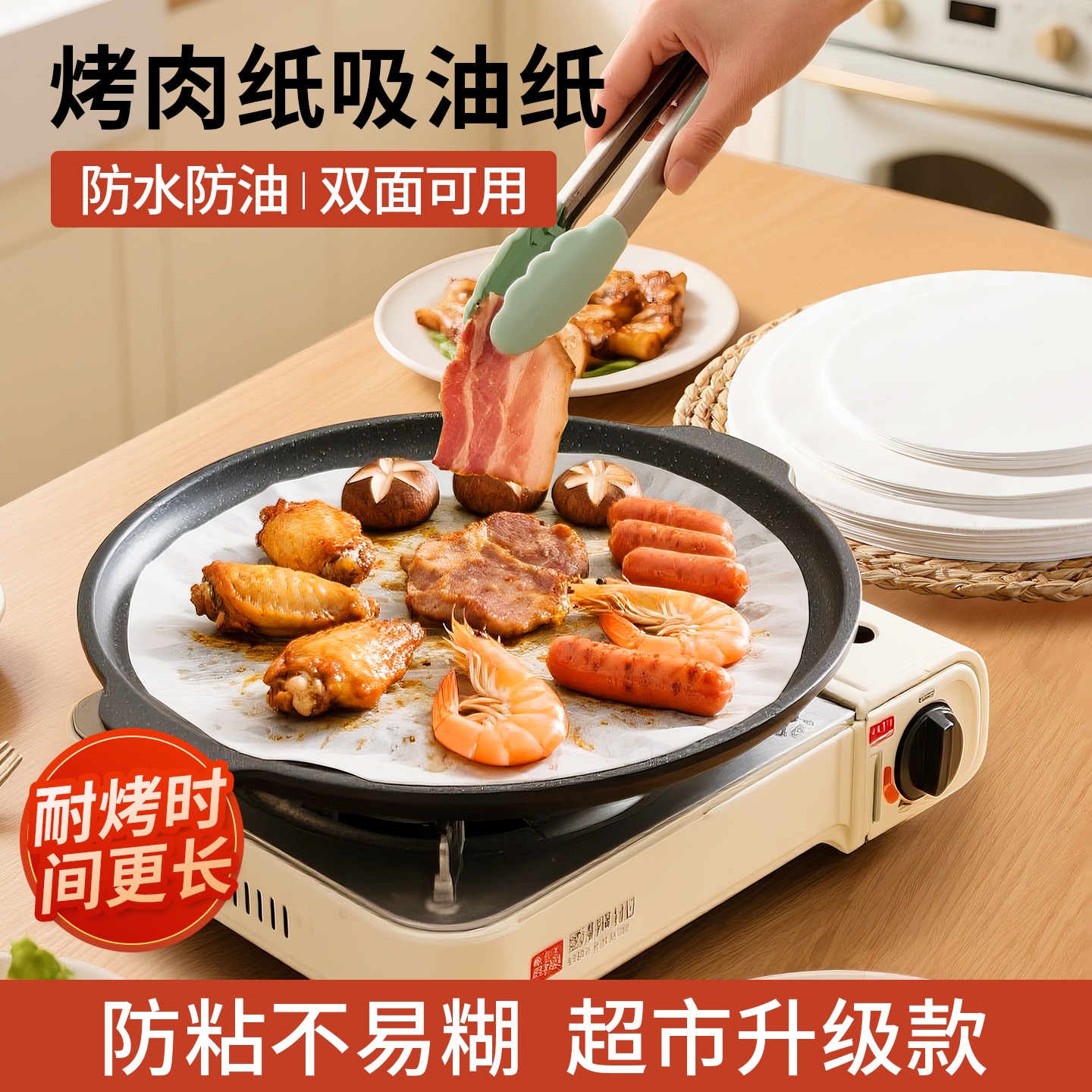 加厚圆形烧烤用纸上烤肉不粘家用吸油烘焙垫纸蛋糕烤箱硅油烤盘纸