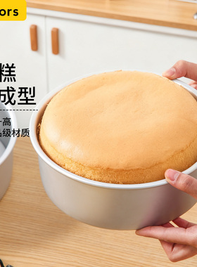 戚风蛋糕模具烘焙套装慕斯活底家用烤箱磨具工具四4六8八6寸专用