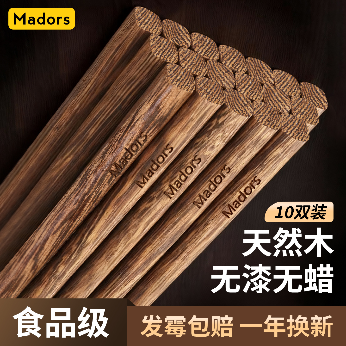 高档天然鸡翅木筷子无漆无腊