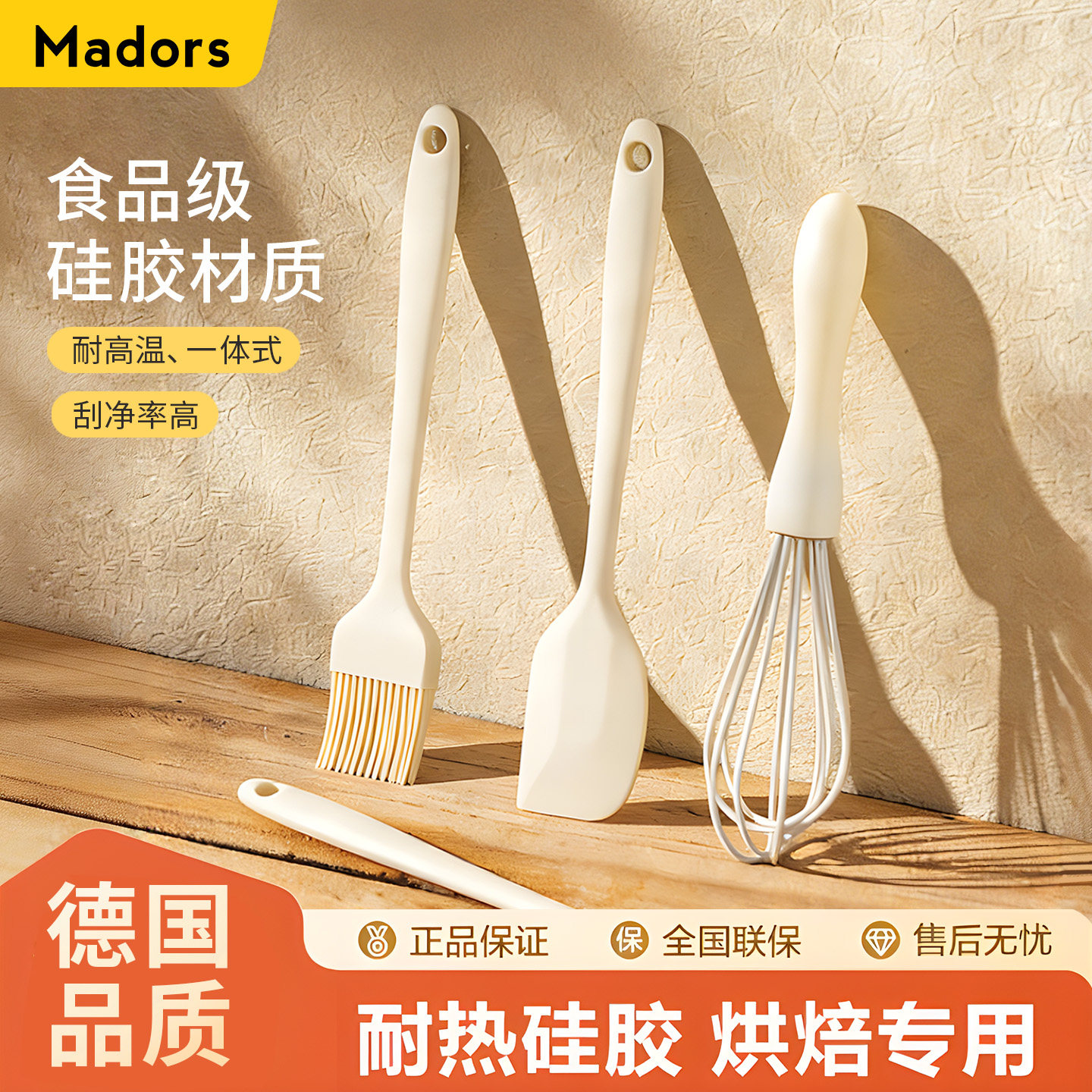 一体式硅胶刮刀食品级耐高温图片