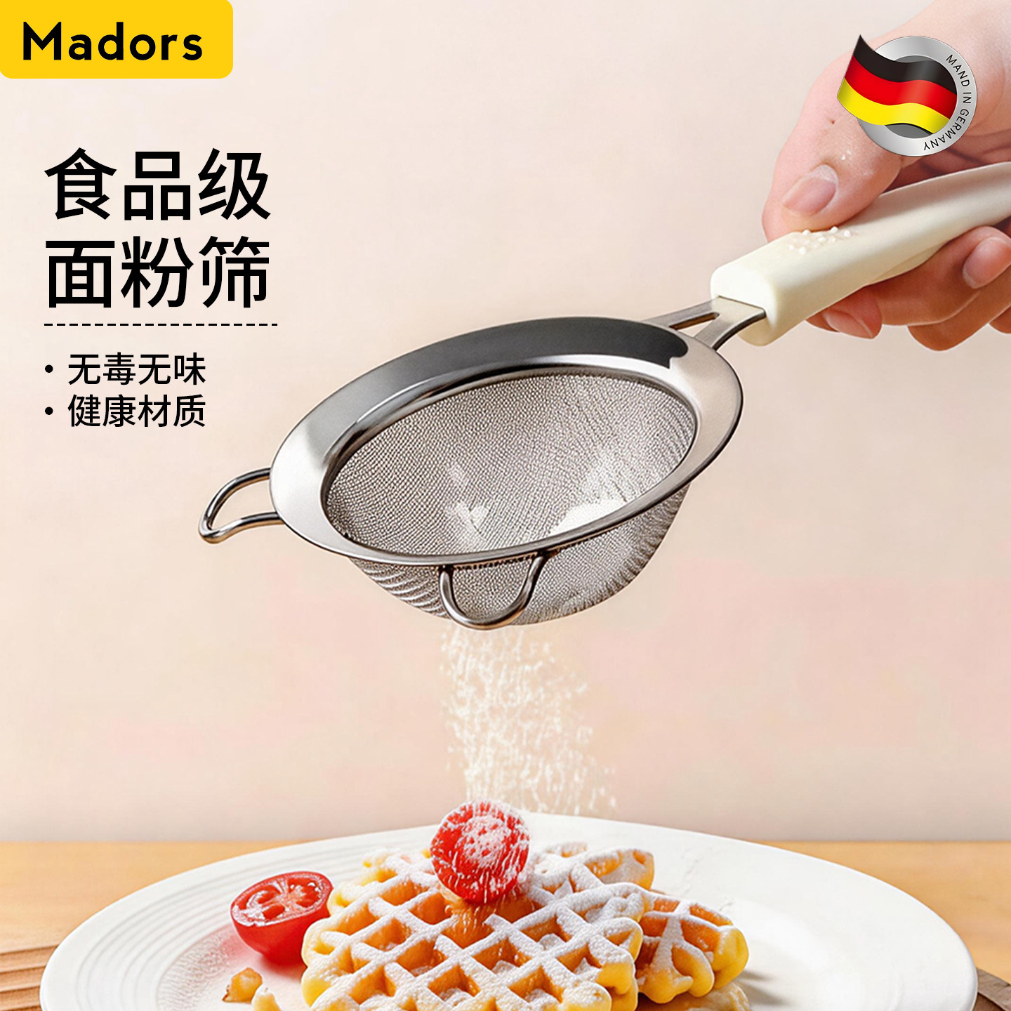 过滤面粉筛304不锈钢筛网手持漏勺硅胶糖粉糖霜筛网筛烘焙工具