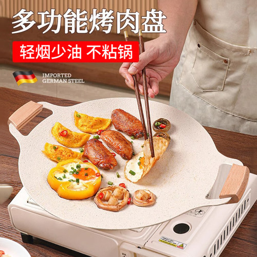 烤肉专用烧烤盘通用【不粘锅】