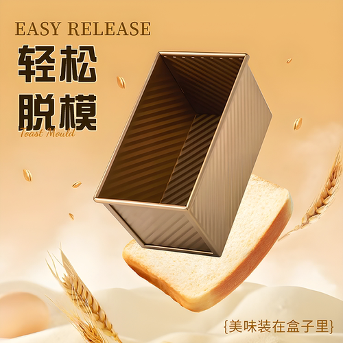铝合金吐司模具法式厨房用品纯色