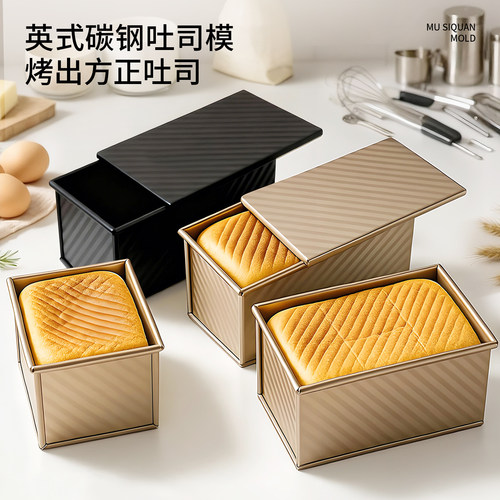 英式波纹吐司模具烤箱炸锅专用