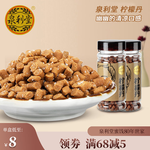 柠檬丹60g办公室休闲小食品蜜饯