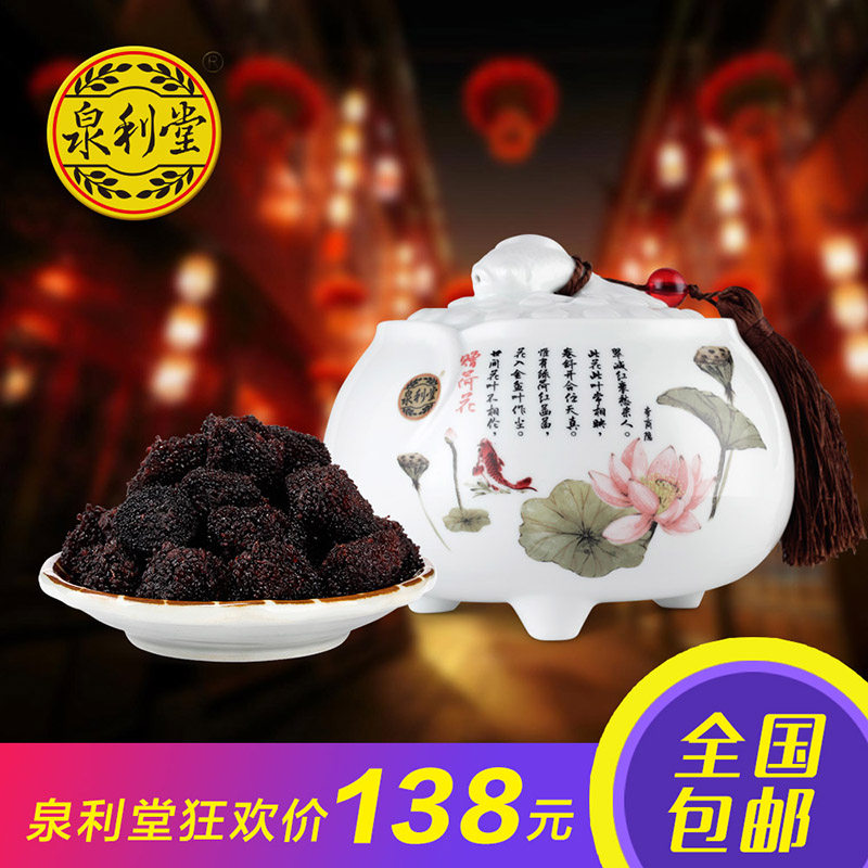 泉利堂 瓷罐杨梅新鲜陈皮杨梅干农家自制 蜜饯果脯礼盒伴手礼年货
