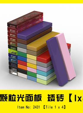 适用乐高2431积木 1x4 光面板 35371 75703 91143 100687 112418