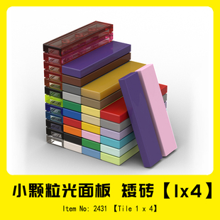 35371 光面板 75703 91143 112418 适用乐高2431积木 100687 1x4