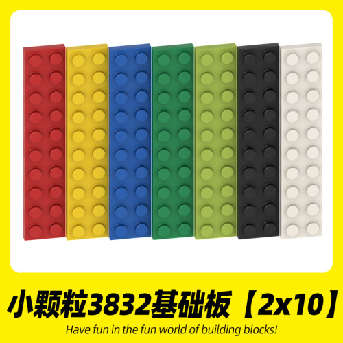 2x10基础板3832小颗粒积木