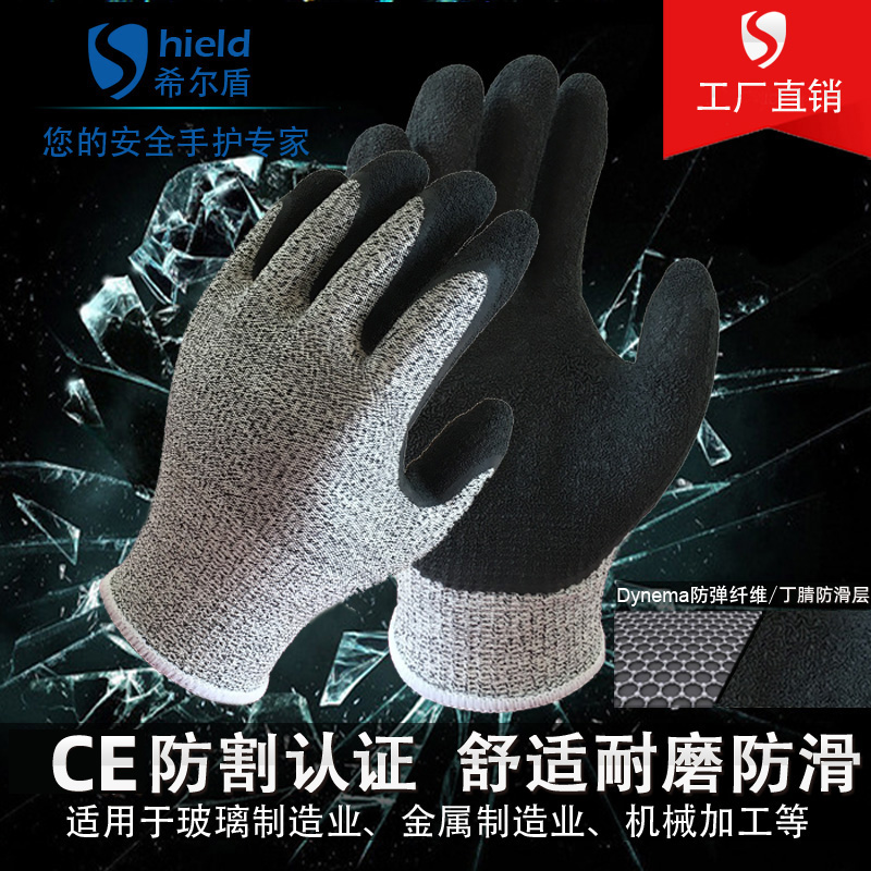 希尔盾dynema玻璃制造防滑手套