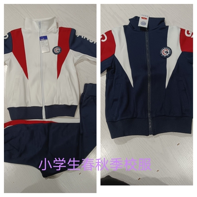 春秋小学生大连甘井子区校服小学生校服涤盖棉不起球不掉色宽松