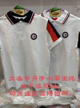 夏季校服大连甘井子区初中夏季校服短袖薄款长裤纯棉面料速干套装