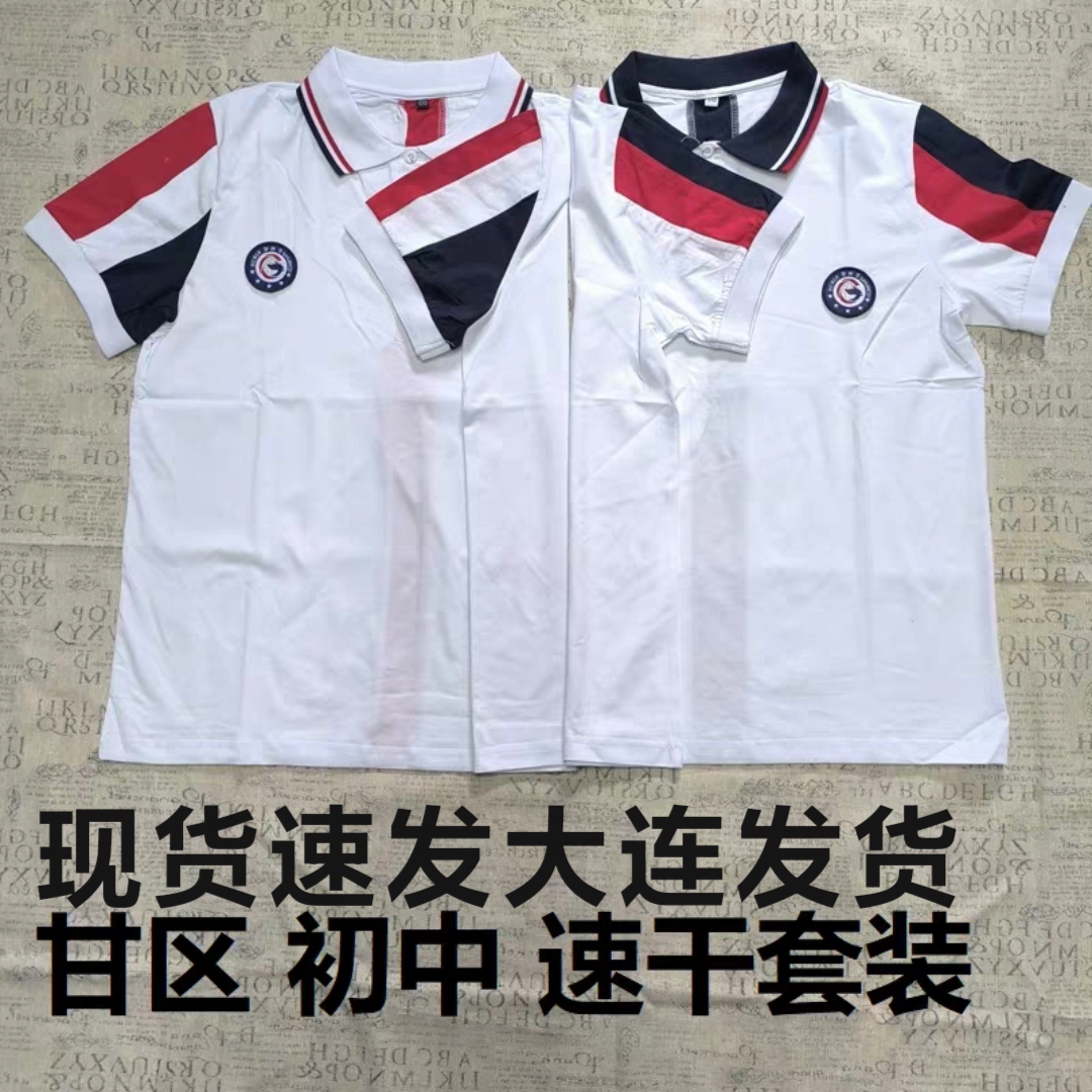 初中短袖大连市甘井子区中学生夏季校服男女套装短袖长裤速干好洗