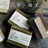 艾草精油冷制皂控油洁面皂沐浴皂温和清洁滋润手工羊奶皂伴手礼