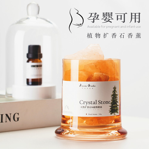 婴孕可用香薰礼盒高级扩香石家用卧室内助眠小众香氛持久无火摆件