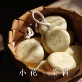 茉莉精油冷制皂控油洁面皂沐浴皂温和清洁滋润手工羊奶皂伴手礼