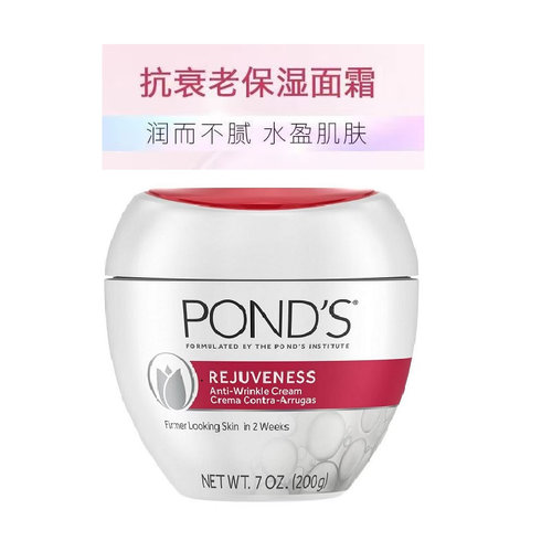 现货美版Pond's旁氏抗皱面霜保湿霜含阿尔法羟基酸和胶原蛋白200g