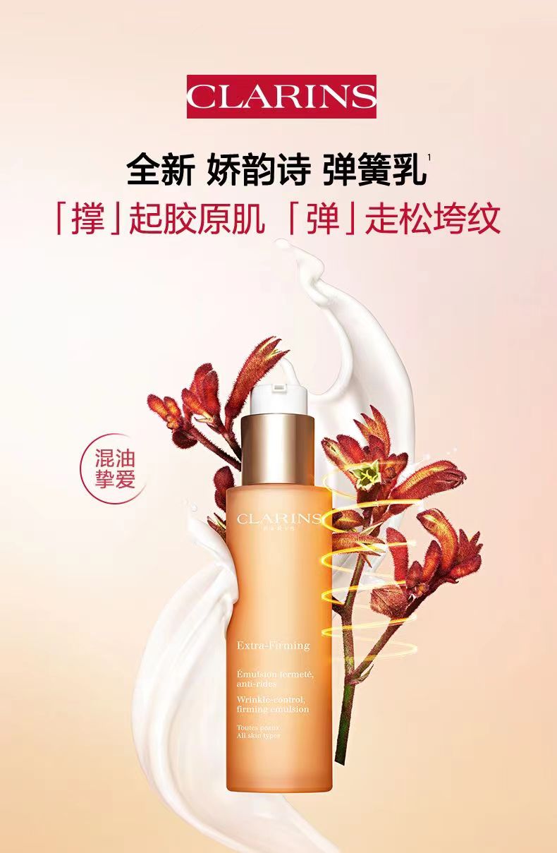 娇韵诗黄水400ML弹簧水200ML弹簧乳液75ML 兰花油30ML 三檀油30ML