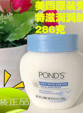 Pond's旁氏面霜润肤霜日霜夜霜紧致抗皱面霜B3暗斑修复面霜滋养霜